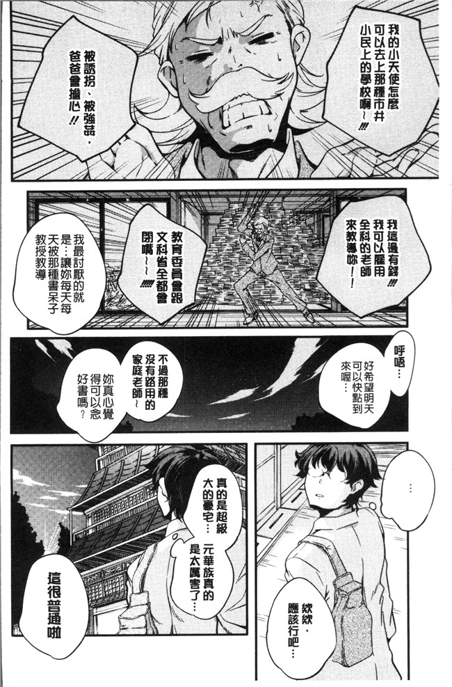 无修改少女漫画之[山崎かずま ]少女神 肉番邪恶本子