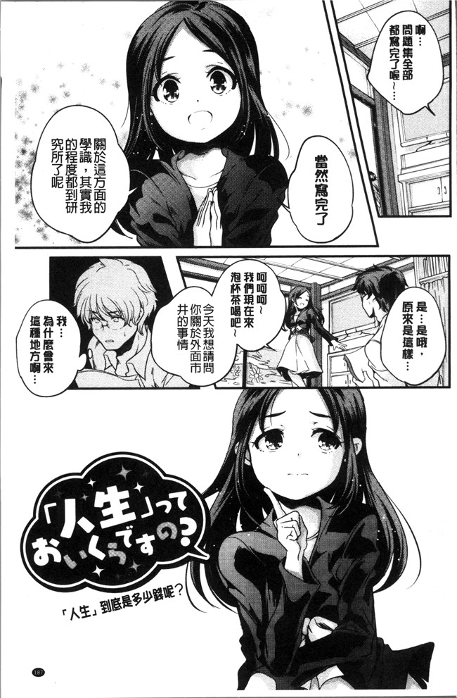 无修改少女漫画之[山崎かずま ]少女神 肉番邪恶本子
