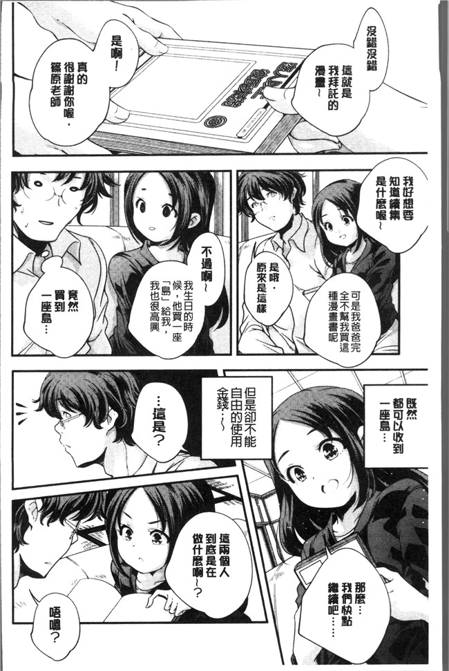无修改少女漫画之[山崎かずま ]少女神 肉番邪恶本子