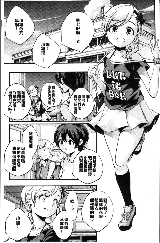 无修改少女漫画之[山崎かずま ]少女神 肉番邪恶本子