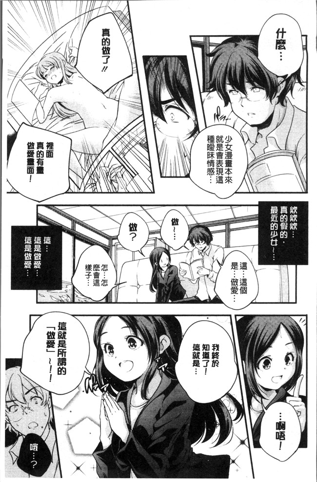 无修改少女漫画之[山崎かずま ]少女神 肉番邪恶本子