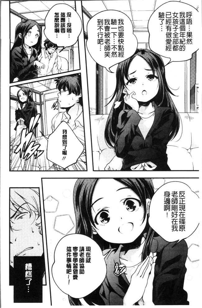 无修改少女漫画之[山崎かずま ]少女神 肉番邪恶本子