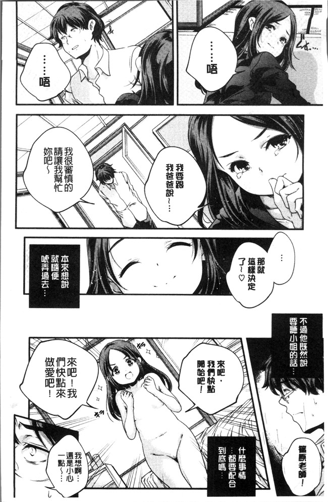 无修改少女漫画之[山崎かずま ]少女神 肉番邪恶本子