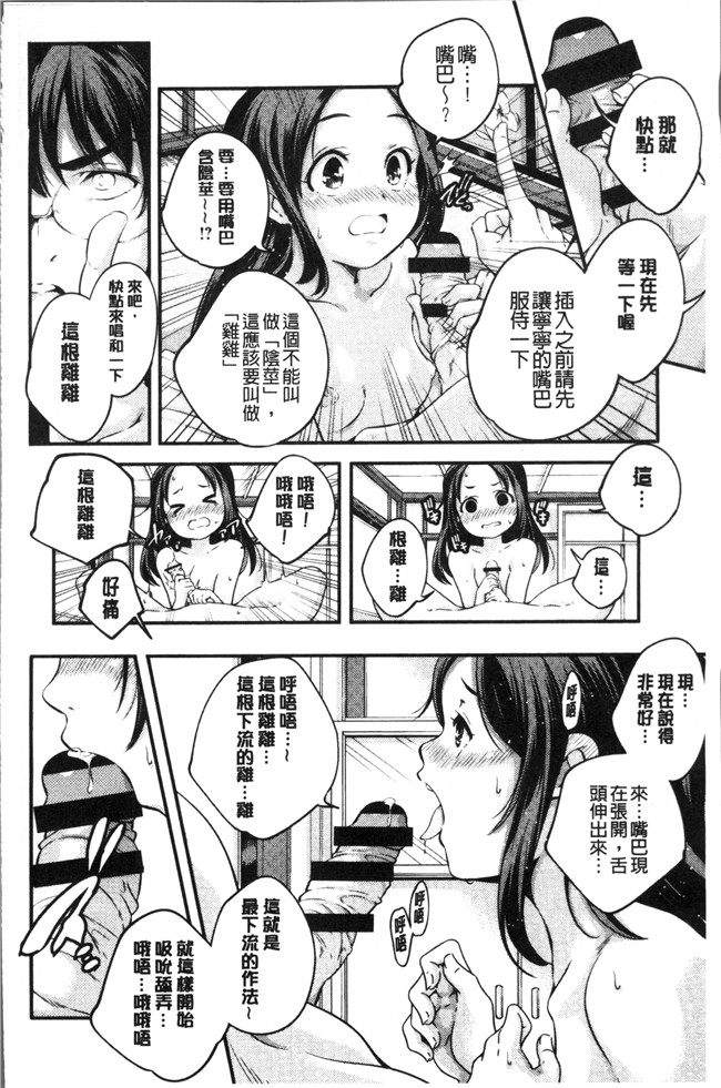 无修改少女漫画之[山崎かずま ]少女神 肉番邪恶本子