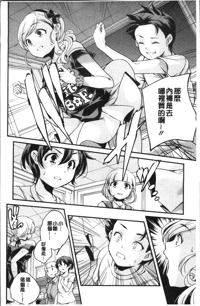 无修改少女漫画之[山崎かずま ]少女神 肉番邪恶本子