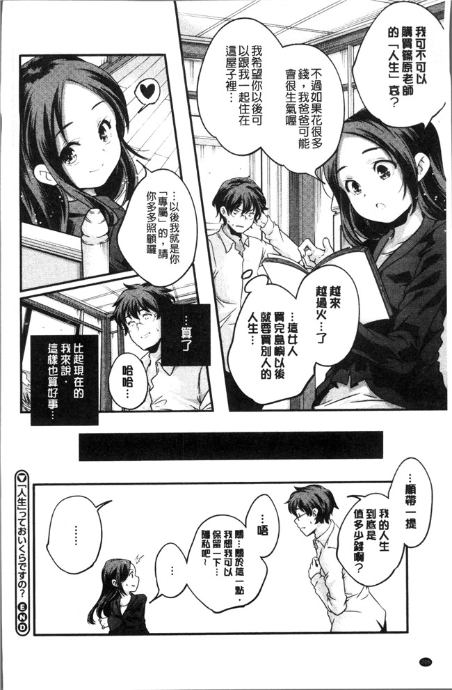 无修改少女漫画之[山崎かずま ]少女神 肉番邪恶本子