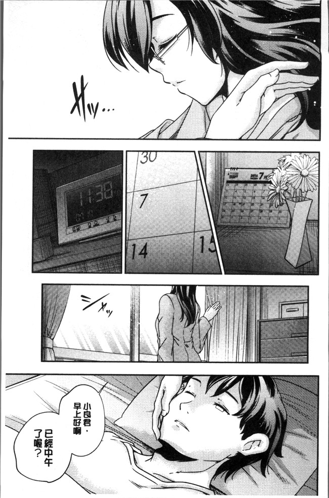 无修改少女漫画之[山崎かずま ]少女神 肉番邪恶本子