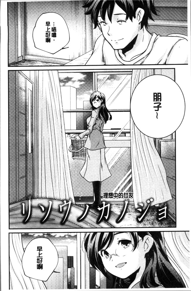 无修改少女漫画之[山崎かずま ]少女神 肉番邪恶本子