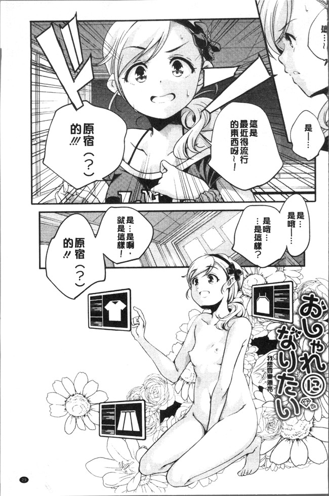 无修改少女漫画之[山崎かずま ]少女神 肉番邪恶本子