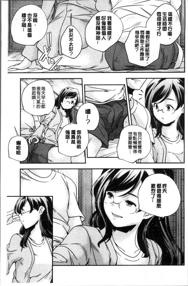 无修改少女漫画之[山崎かずま ]少女神 肉番邪恶本子