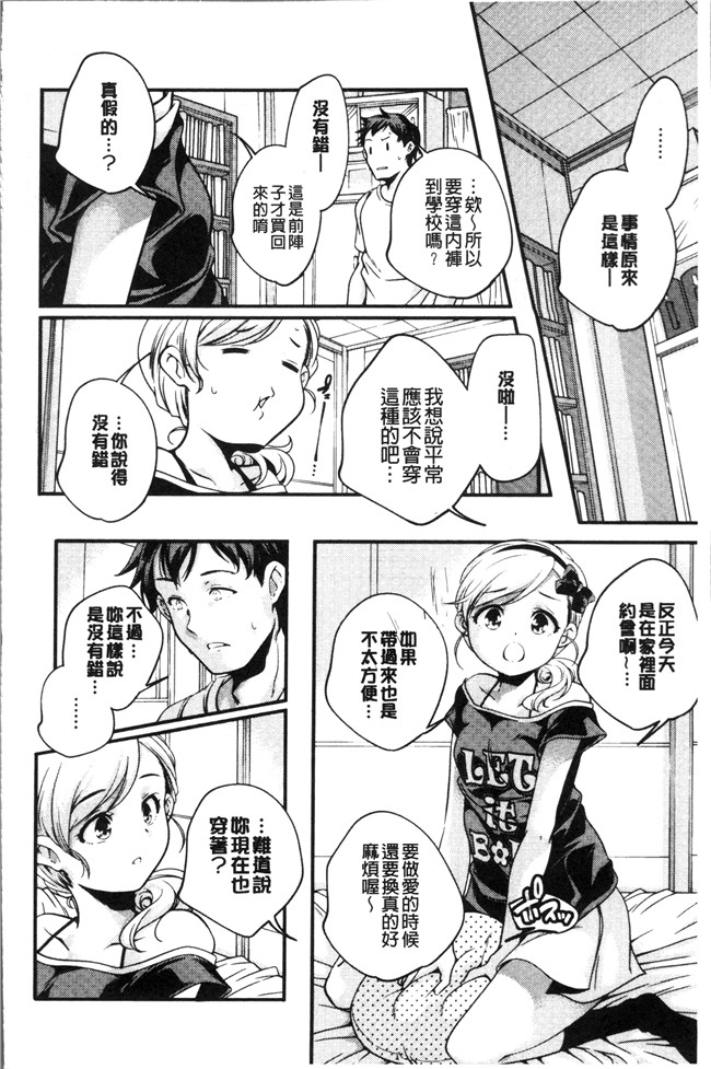 无修改少女漫画之[山崎かずま ]少女神 肉番邪恶本子