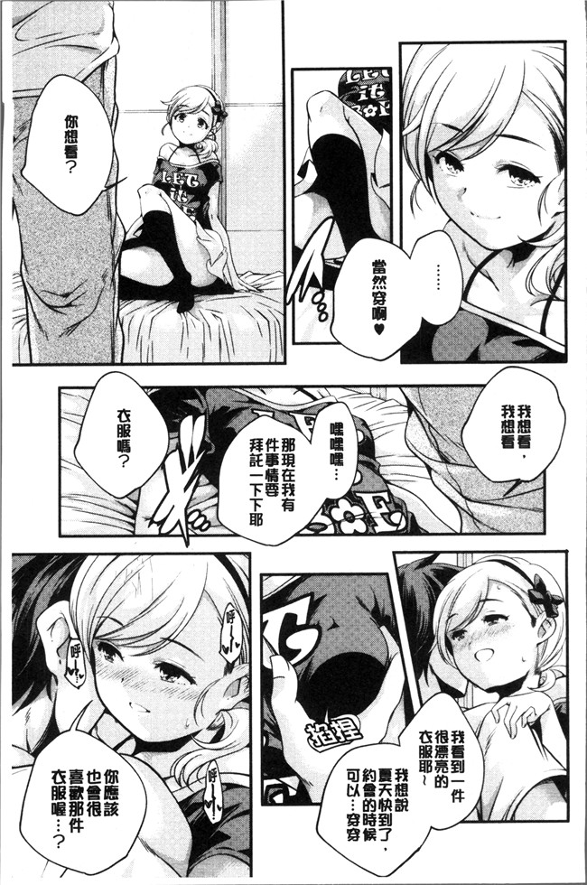 无修改少女漫画之[山崎かずま ]少女神 肉番邪恶本子