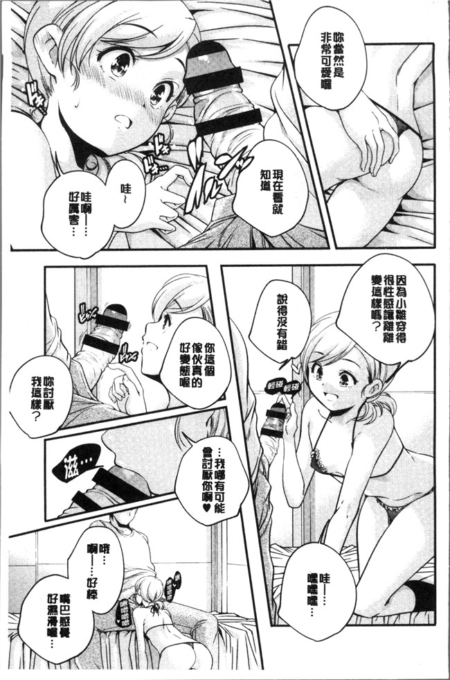 无修改少女漫画之[山崎かずま ]少女神 肉番邪恶本子