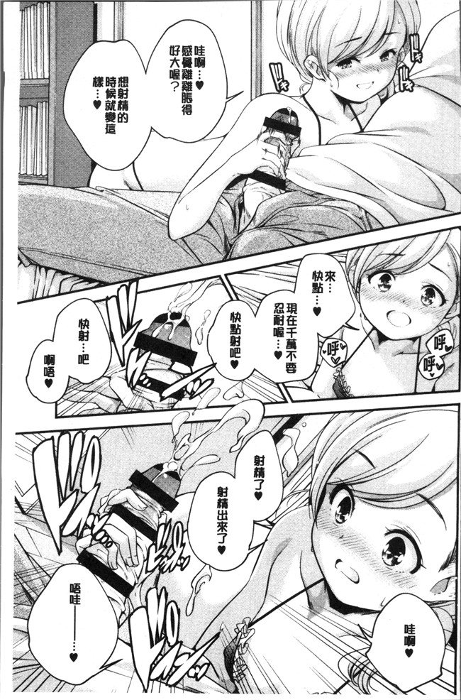 无修改少女漫画之[山崎かずま ]少女神 肉番邪恶本子