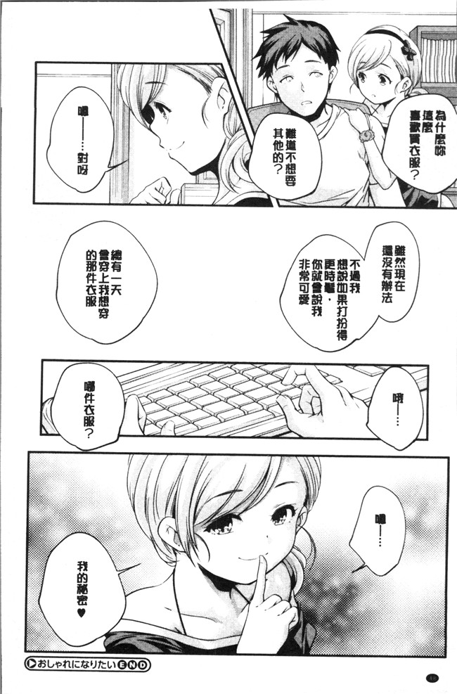 无修改少女漫画之[山崎かずま ]少女神 肉番邪恶本子