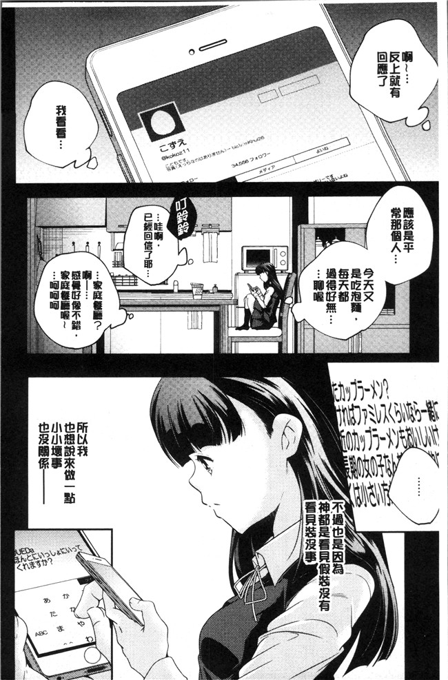 无修改少女漫画之[山崎かずま ]少女神 肉番邪恶本子