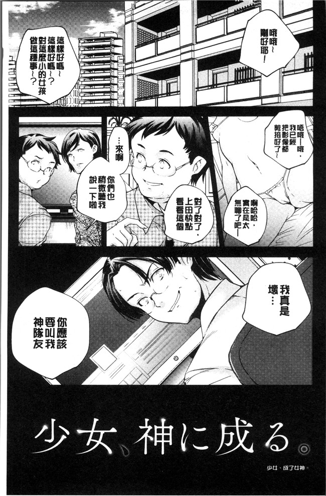 无修改少女漫画之[山崎かずま ]少女神 肉番邪恶本子