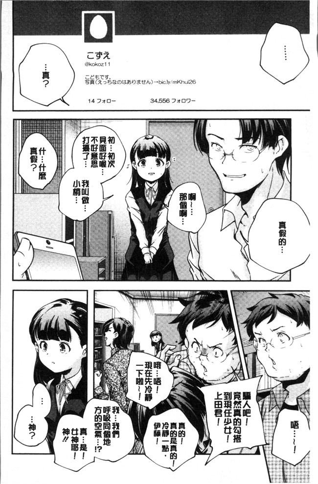 无修改少女漫画之[山崎かずま ]少女神 肉番邪恶本子