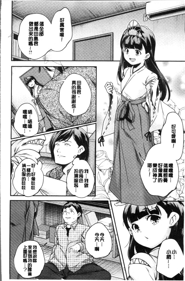 无修改少女漫画之[山崎かずま ]少女神 肉番邪恶本子
