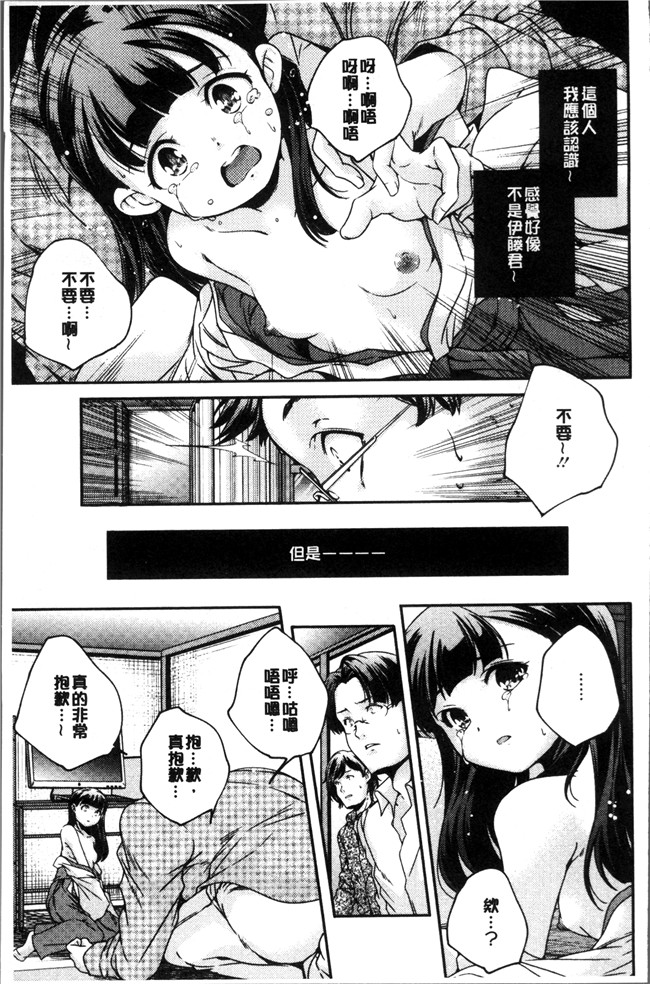 无修改少女漫画之[山崎かずま ]少女神 肉番邪恶本子