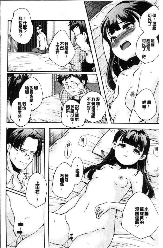 无修改少女漫画之[山崎かずま ]少女神 肉番邪恶本子