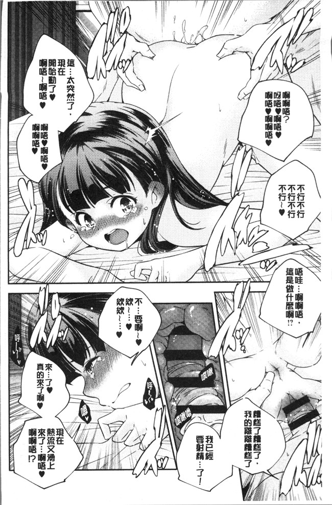 无修改少女漫画之[山崎かずま ]少女神 肉番邪恶本子