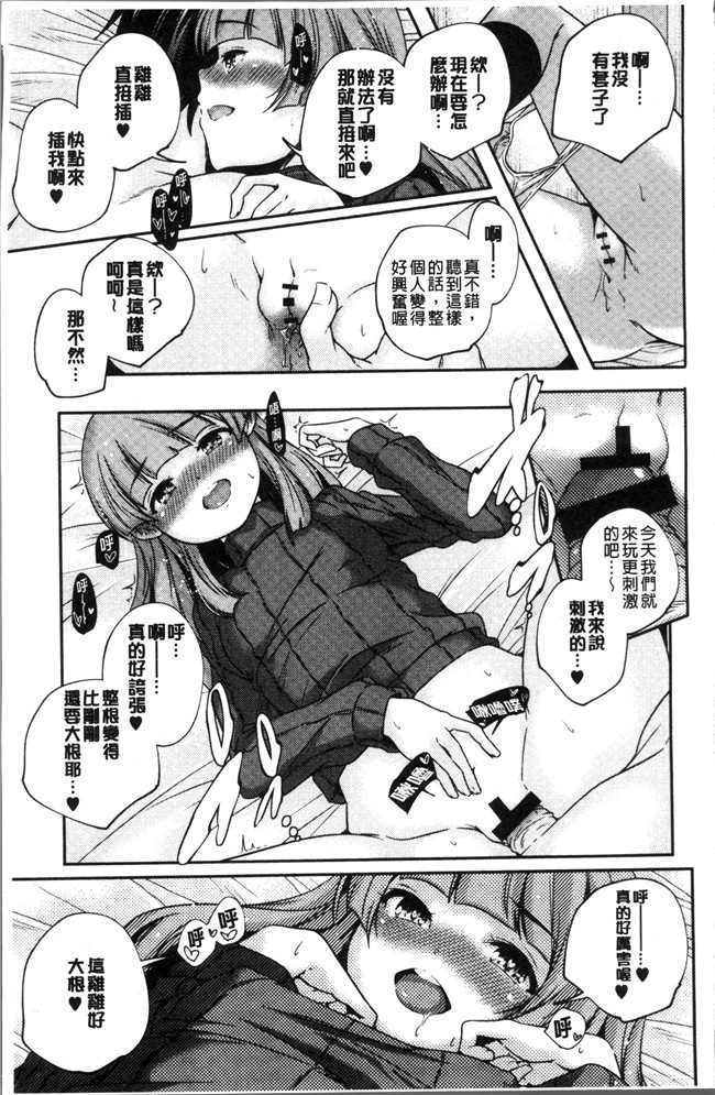 无修改少女漫画之[山崎かずま ]少女神 肉番邪恶本子