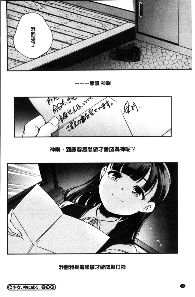 无修改少女漫画之[山崎かずま ]少女神 肉番邪恶本子