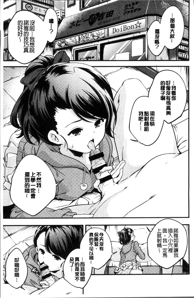 无修改少女漫画之[山崎かずま ]少女神 肉番邪恶本子