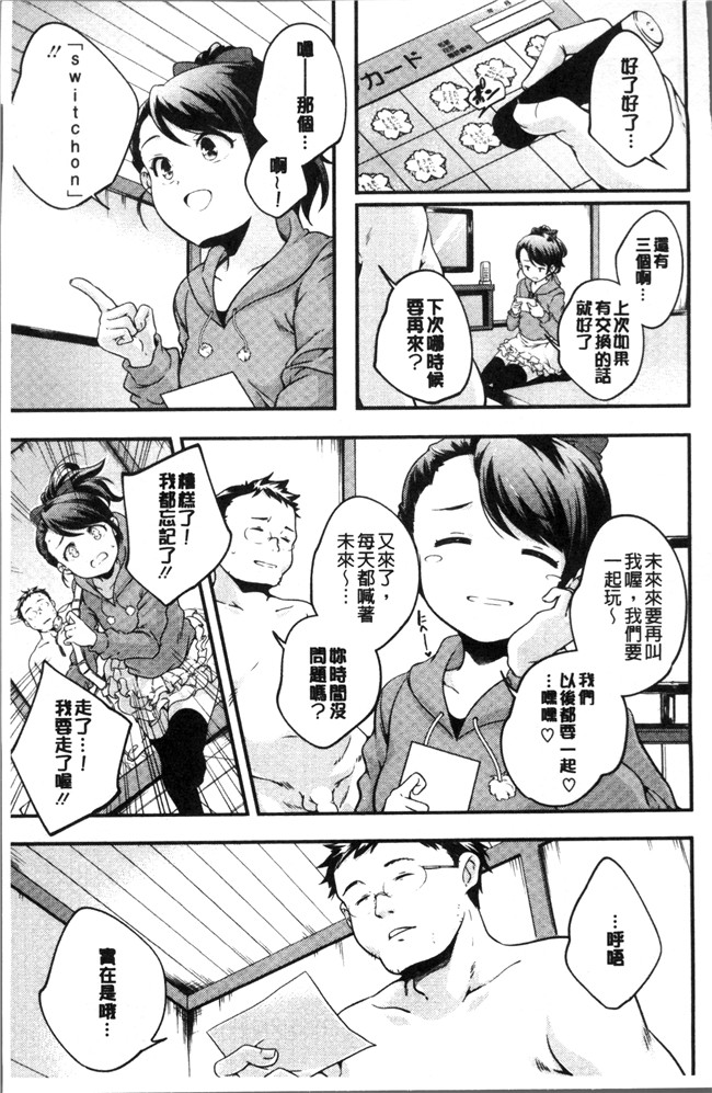 无修改少女漫画之[山崎かずま ]少女神 肉番邪恶本子