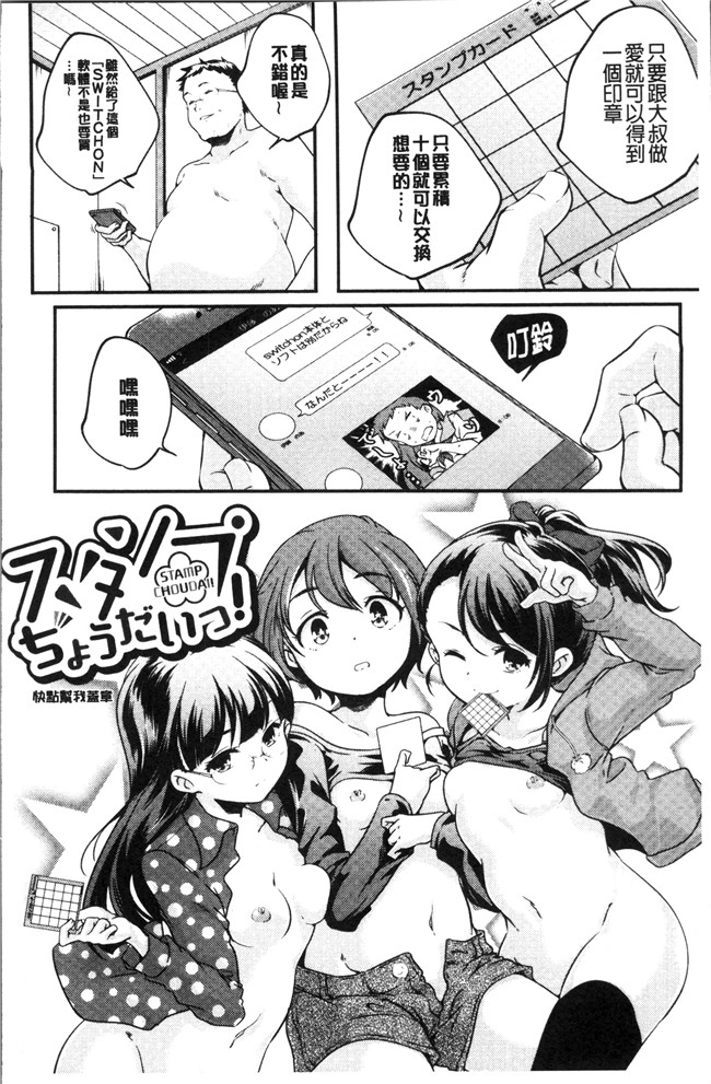 无修改少女漫画之[山崎かずま ]少女神 肉番邪恶本子