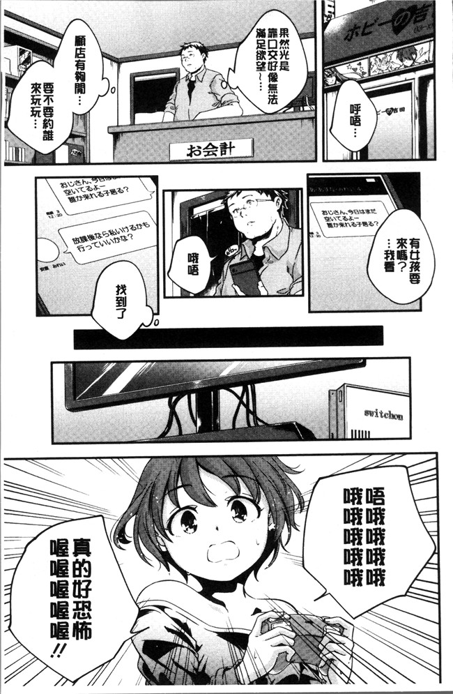 无修改少女漫画之[山崎かずま ]少女神 肉番邪恶本子