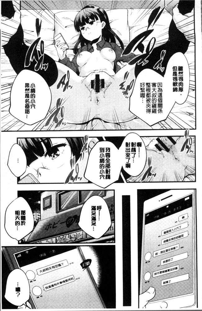 无修改少女漫画之[山崎かずま ]少女神 肉番邪恶本子