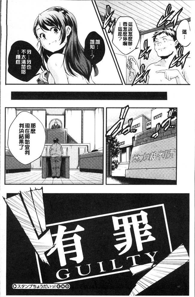 无修改少女漫画之[山崎かずま ]少女神 肉番邪恶本子
