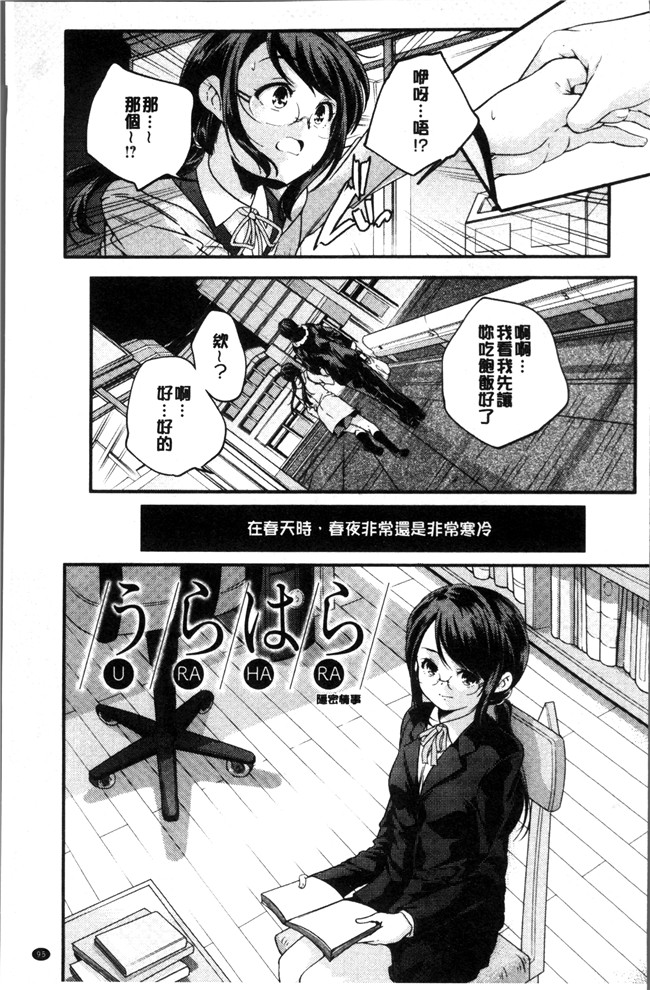 无修改少女漫画之[山崎かずま ]少女神 肉番邪恶本子