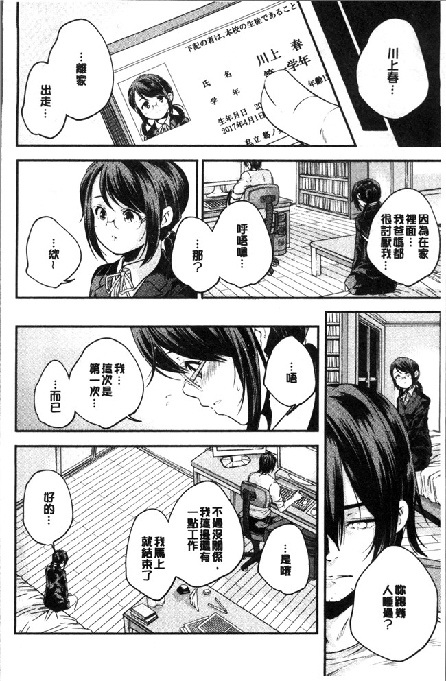 无修改少女漫画之[山崎かずま ]少女神 肉番邪恶本子