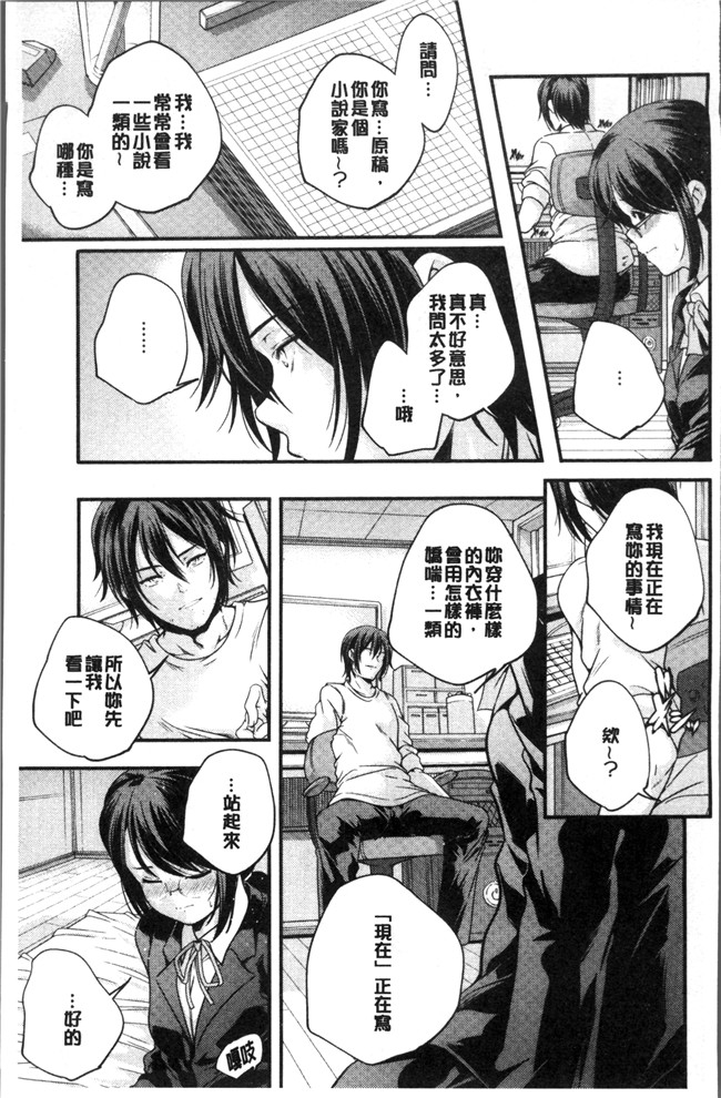 无修改少女漫画之[山崎かずま ]少女神 肉番邪恶本子