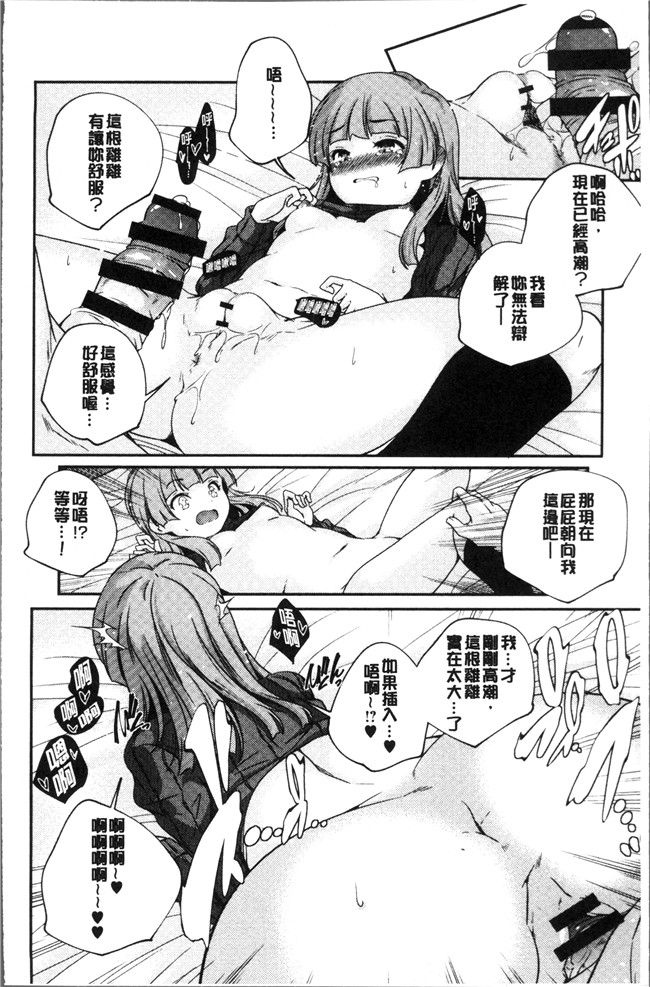 无修改少女漫画之[山崎かずま ]少女神 肉番邪恶本子