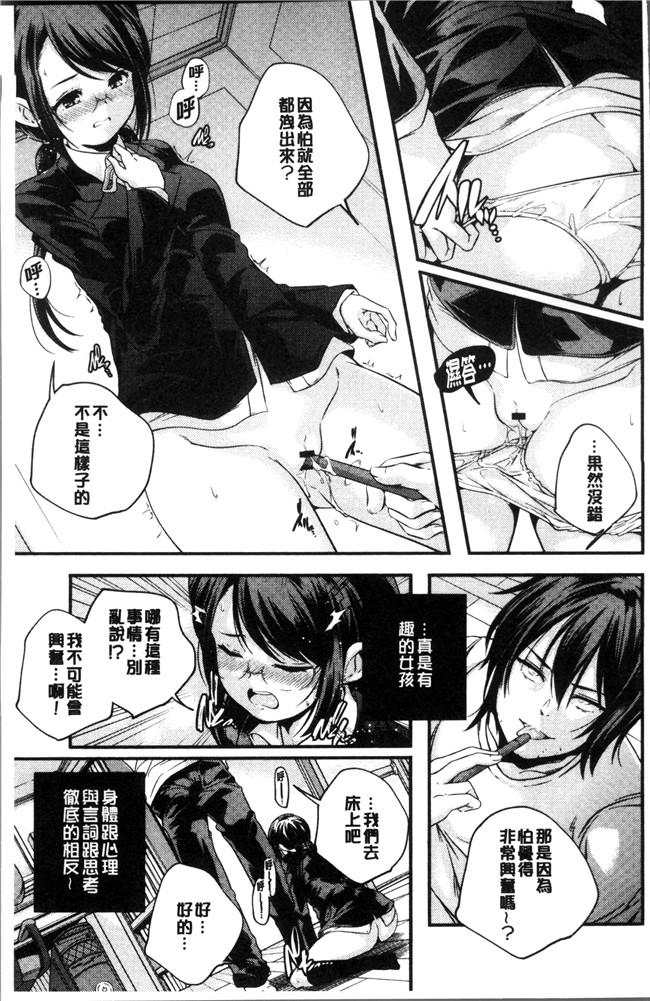 无修改少女漫画之[山崎かずま ]少女神 肉番邪恶本子