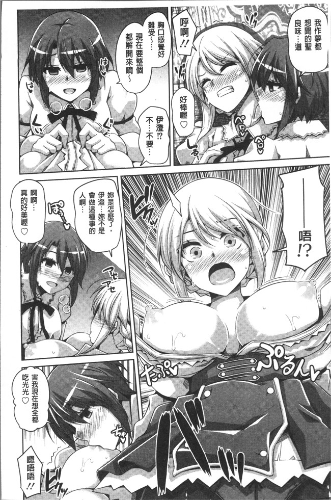 无修改肉番邪恶漫画之[肉そうきゅ] 花園ノ雌奴隷