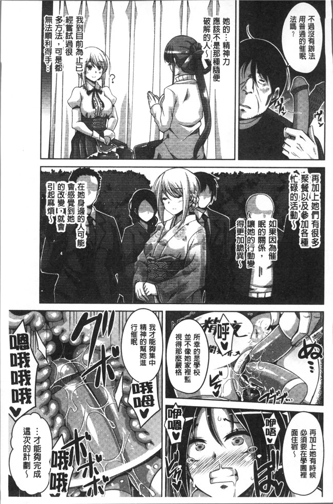 无修改肉番邪恶漫画之[肉そうきゅ] 花園ノ雌奴隷