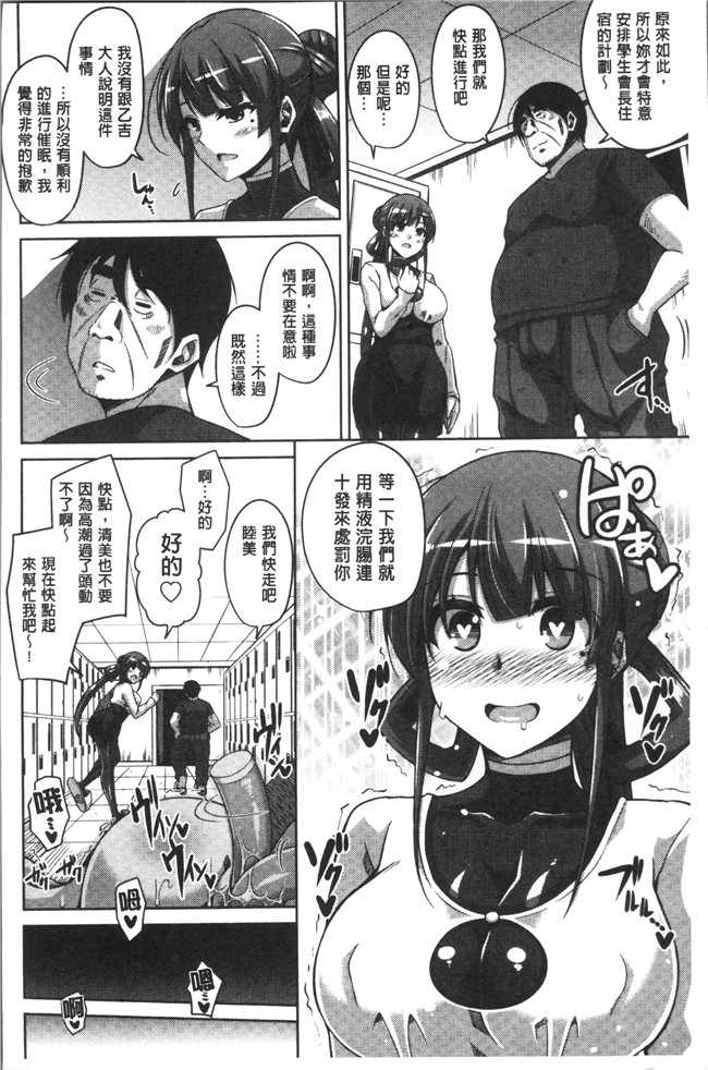 无修改肉番邪恶漫画之[肉そうきゅ] 花園ノ雌奴隷