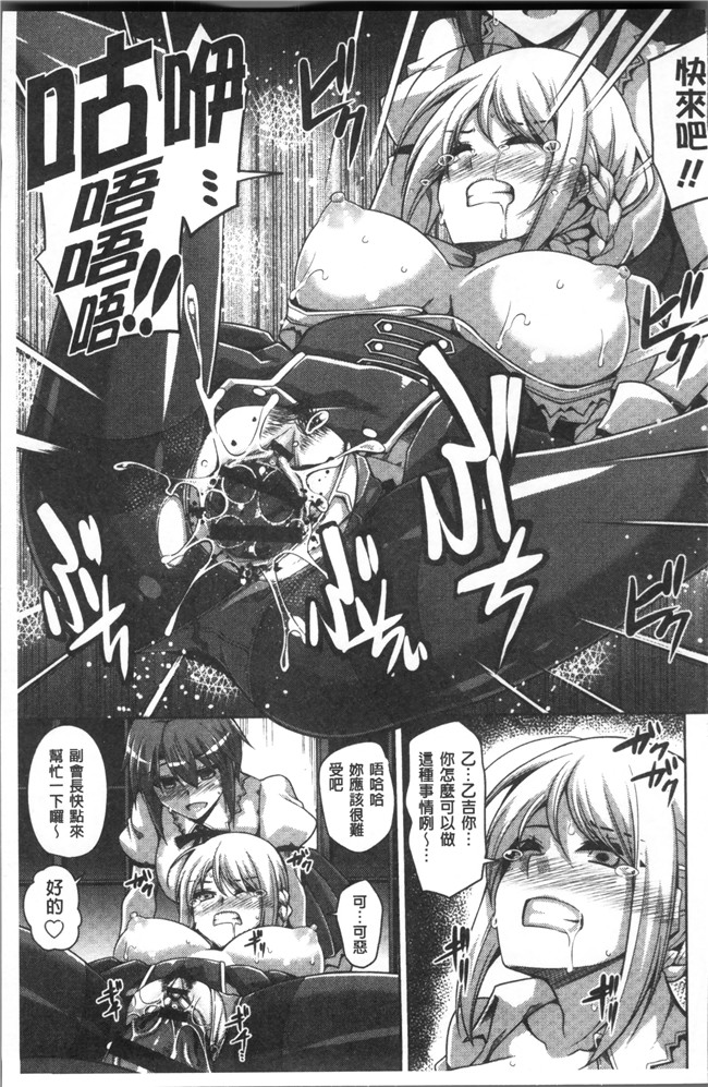 无修改肉番邪恶漫画之[肉そうきゅ] 花園ノ雌奴隷