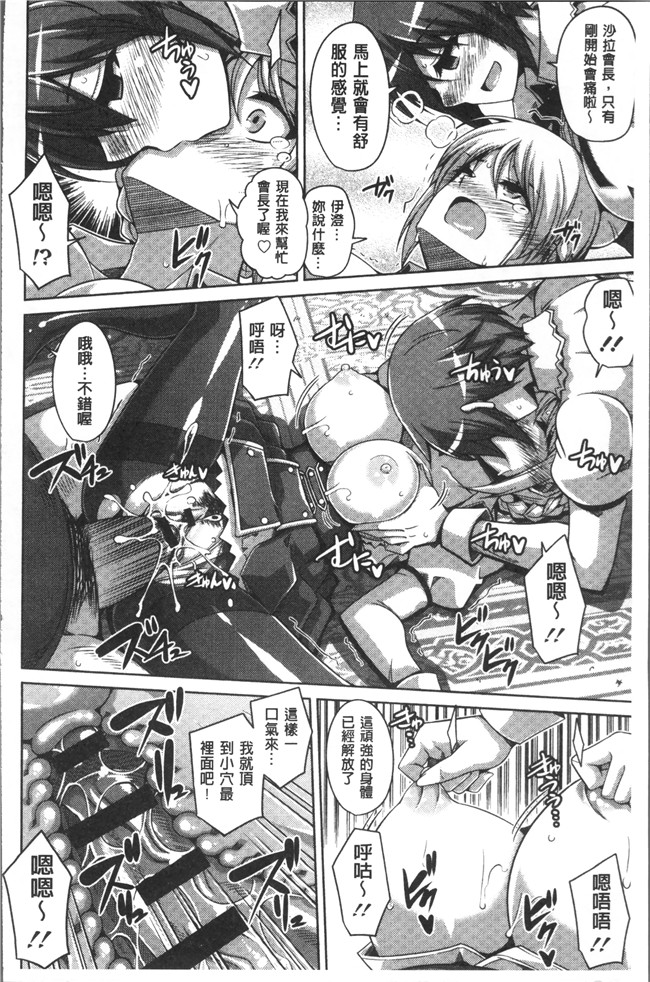 无修改肉番邪恶漫画之[肉そうきゅ] 花園ノ雌奴隷