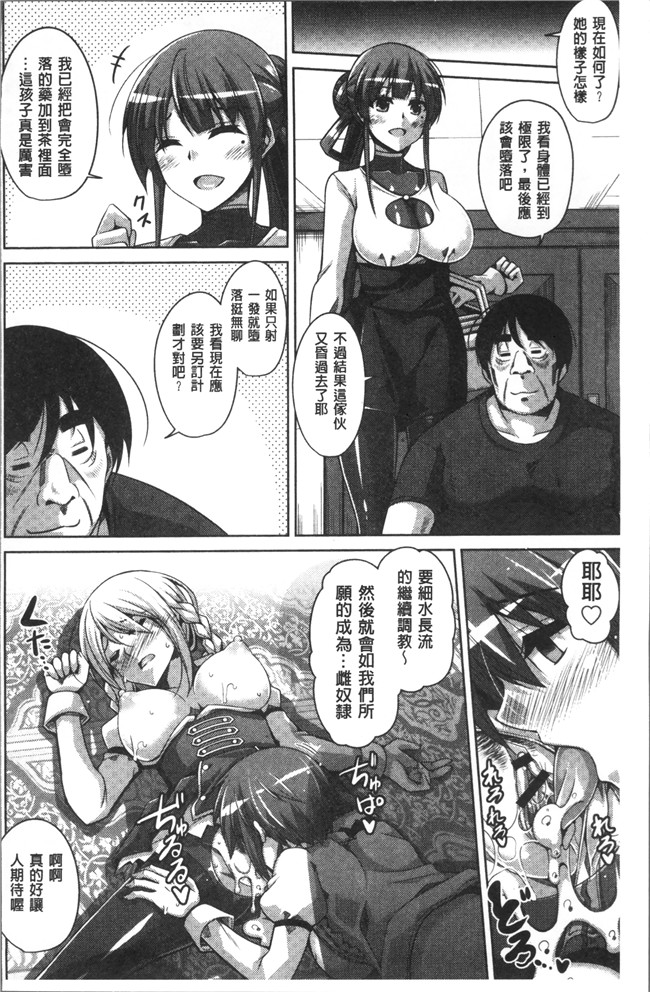 无修改肉番邪恶漫画之[肉そうきゅ] 花園ノ雌奴隷