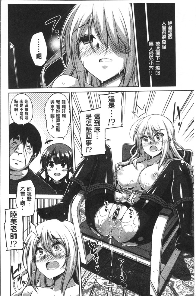 无修改肉番邪恶漫画之[肉そうきゅ] 花園ノ雌奴隷