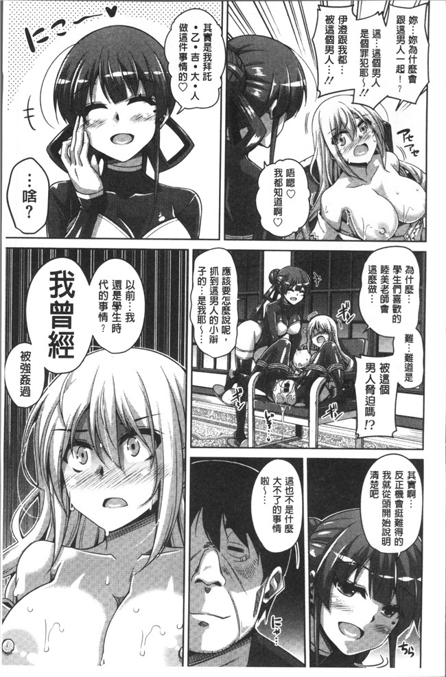 无修改肉番邪恶漫画之[肉そうきゅ] 花園ノ雌奴隷