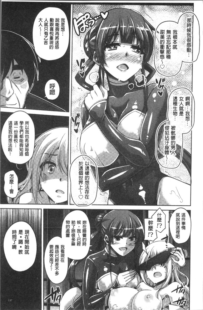 无修改肉番邪恶漫画之[肉そうきゅ] 花園ノ雌奴隷