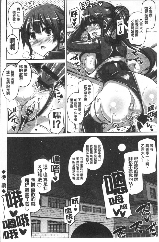 无修改肉番邪恶漫画之[肉そうきゅ] 花園ノ雌奴隷