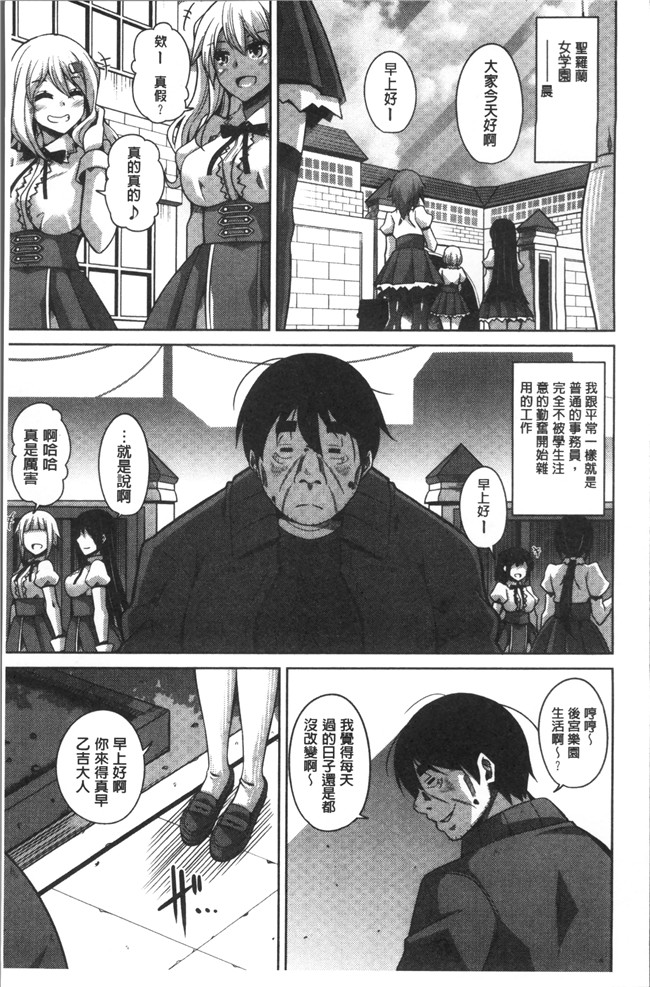 无修改肉番邪恶漫画之[肉そうきゅ] 花園ノ雌奴隷